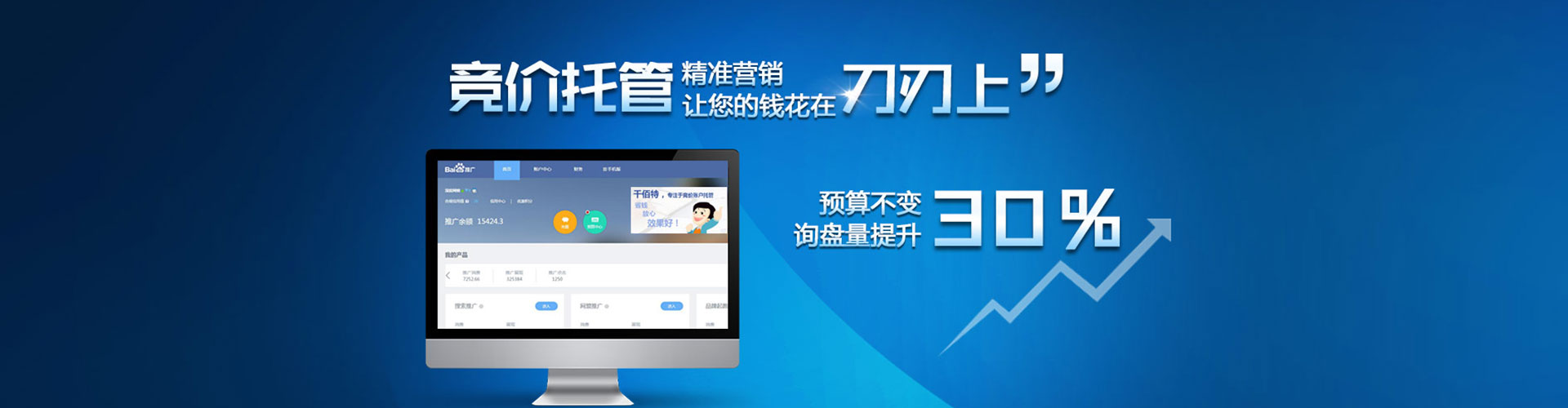 洛龙sem优化